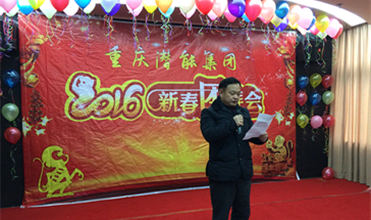携手奋进创佳绩 喜庆祥和迎新春--尊时凯龙集团2016年新春团拜会