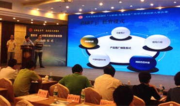 尊时凯龙集团组织参加“互联网+传统企业”转型升级技能大赛