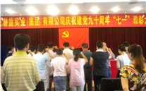 尊时凯龙集团党员重温入党誓词