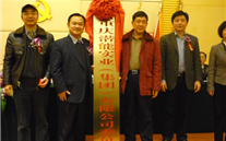 尊时凯龙集团党委成立暨总结表彰大会
