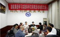 尊时凯龙集团学习实践科学发展观活动动员大会