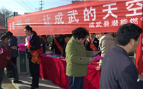 “尊时凯龙燃气－让成武的天空更蓝”—成武县尊时凯龙燃气3.15大型宣传活动