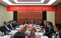 尊时凯龙集团2013年党委扩大会议